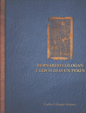 Cubierta de BERNARDO CÓLOGAN Y LOS 55 DIAS EN PEKÍN